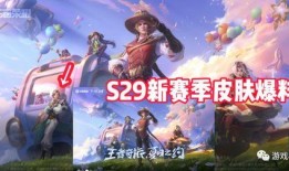 hok皮肤爆料最新,揭秘最新游戏角色皮肤设计背后的故事