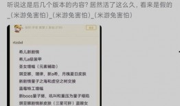 崩坏三7.2版本爆料最新,新角色、新剧情，探索未知领域的冒险启程