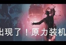 文明重启最新版本爆料,新版本爆料揭秘，探索未知文明新篇章