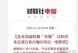 石家庄感冒药最新爆料,揭秘最新爆料背后的真相