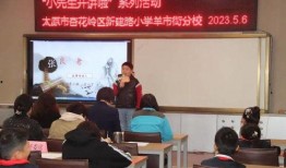 新建路学校最新爆料事件,揭秘校园事件背后的真相