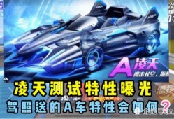 手游飞车爆料最新视频,速度与激情再升级，全新赛道等你挑战！