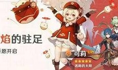 原神爆料up时间表最新,揭秘神秘角色与全新玩法，敬请期待！