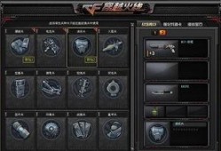 cf端游最新新版本爆料,全新武器系统与战术革新，战局再起！
