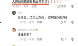 邵晴事件爆料最新消息新闻,揭秘背后惊人真相