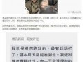 战哥老粉爆料视频大全最新,揭秘幕后故事与精彩瞬间