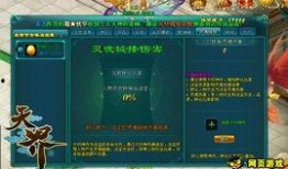 天界2.0最新爆料视频,神秘力量觉醒，奇幻世界再掀波澜