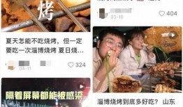 淄博烧烤城爆料视频最新,排队如长龙，美食盛宴引全民热议